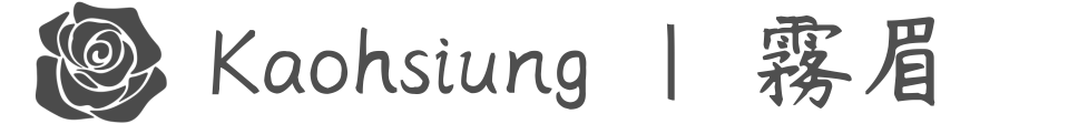 Kaohsiung霧眉